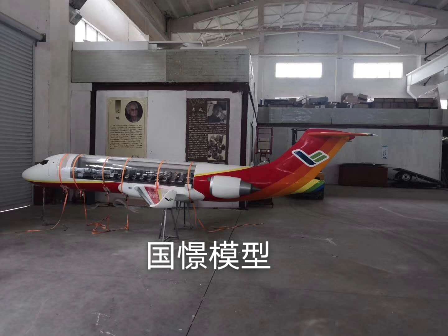 理县飞机模型